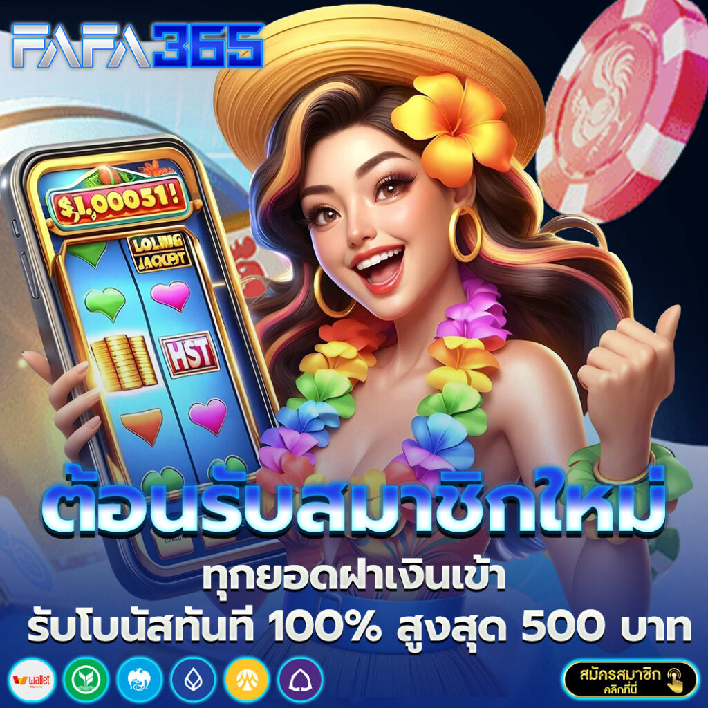 สล็อตเว็บตรง