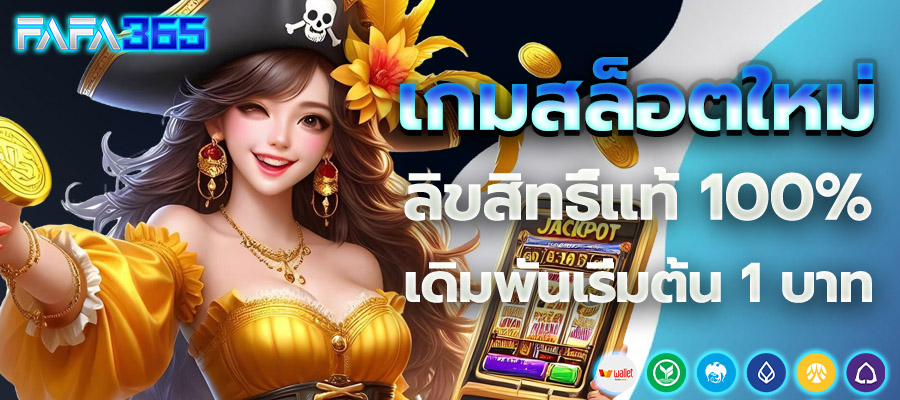 สล็อตเว็บตรง